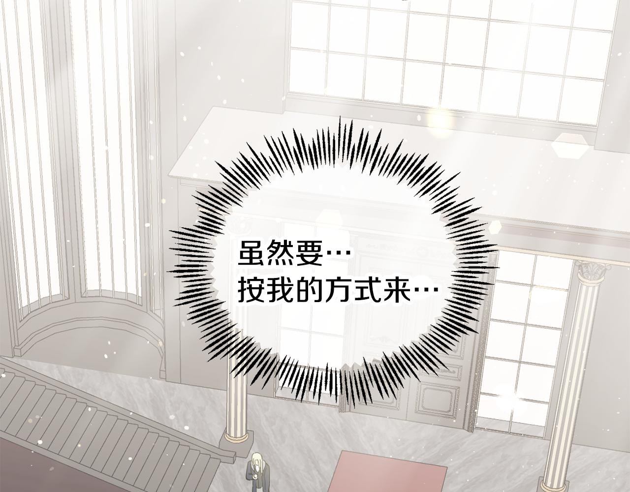 第13话 当魔王好难164