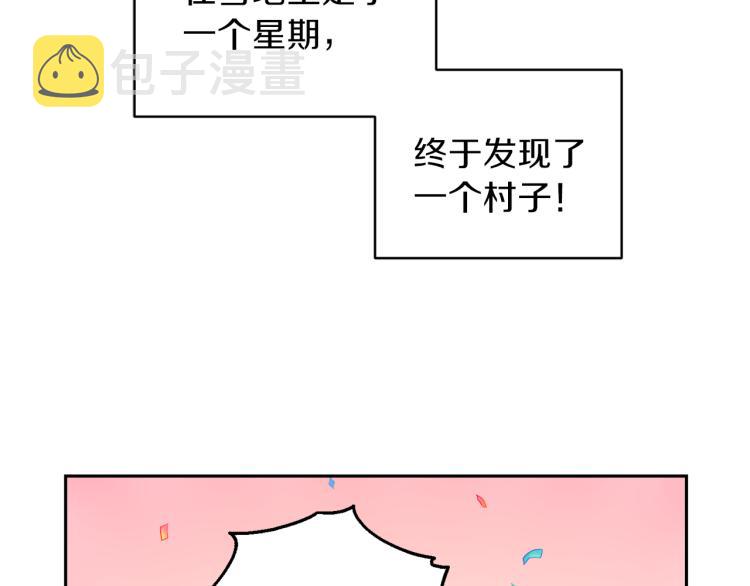 第34话 晨光骑士团58