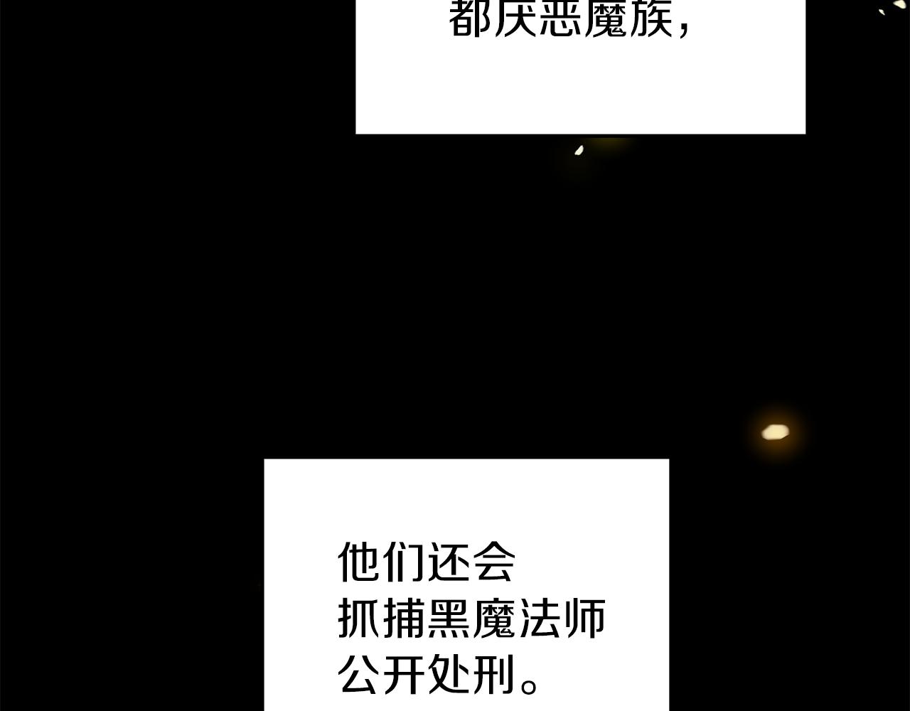 第47话 与恶魔共餐21