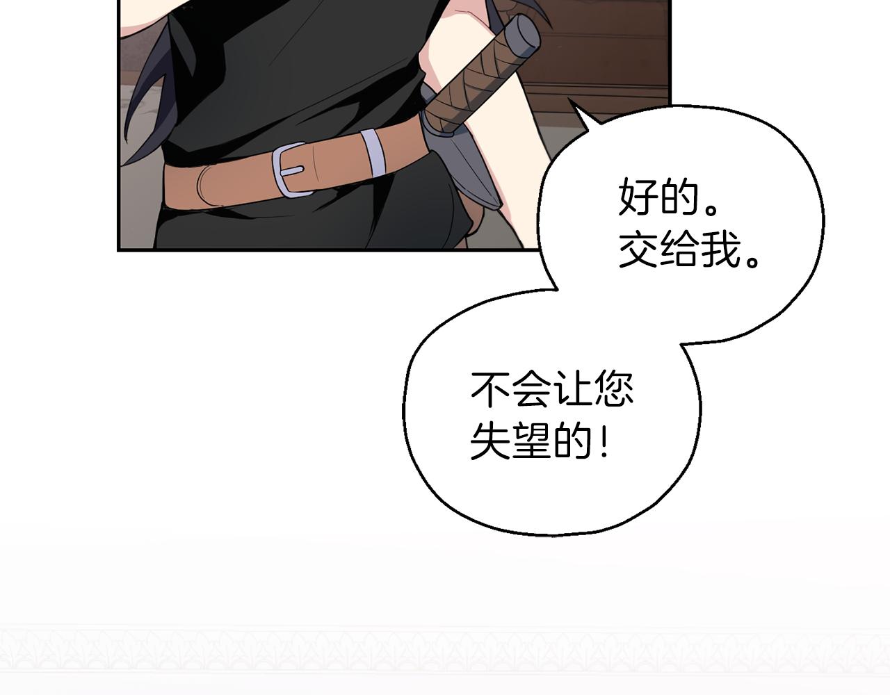 第10话 魔王的梦魇31