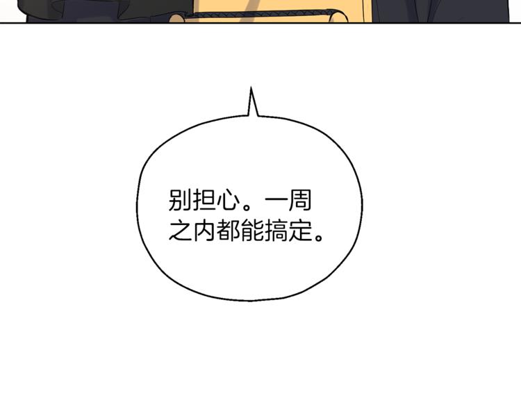 第5话 魔王培训98