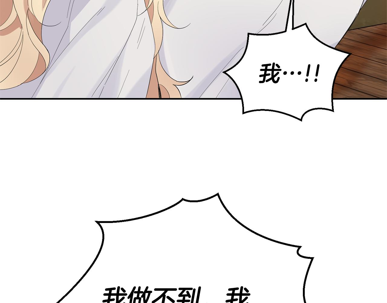 第68话 变异人126