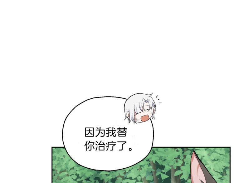 第29话 治癒之力163