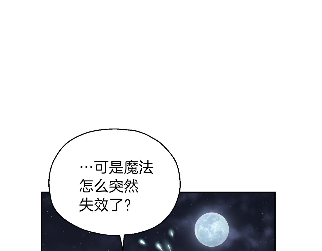 第31话 告别迷宫森林59