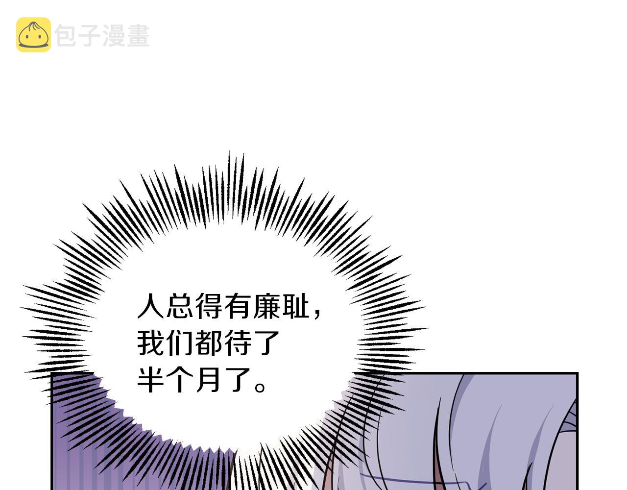 第31话 告别迷宫森林70