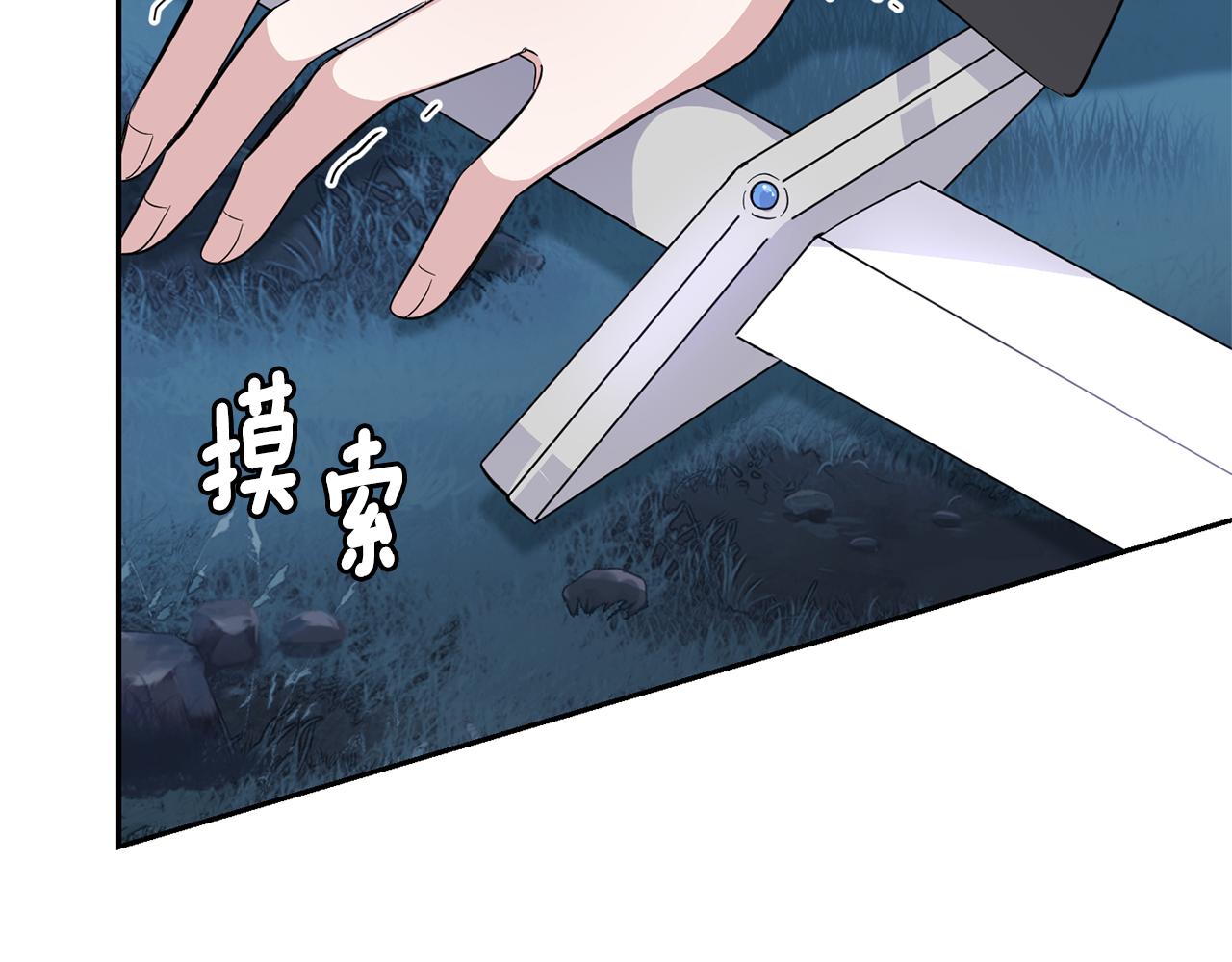 第85话 肉身属於魔王187