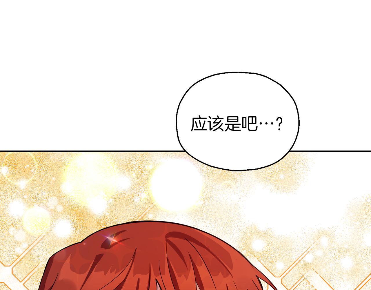 第52话 拜敌人爲师？32