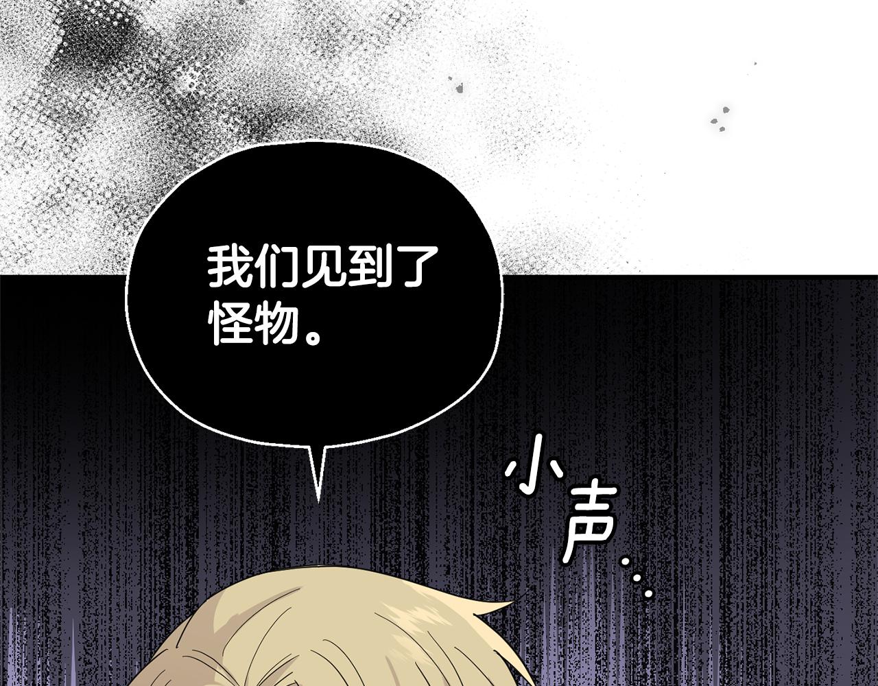 第101话 再见好友？90