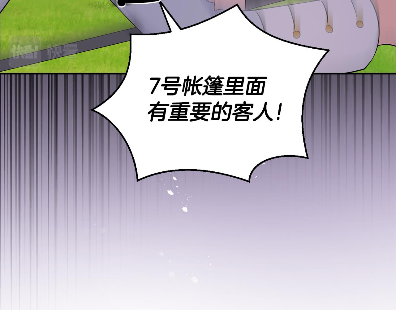 第66话 7号帐篷122