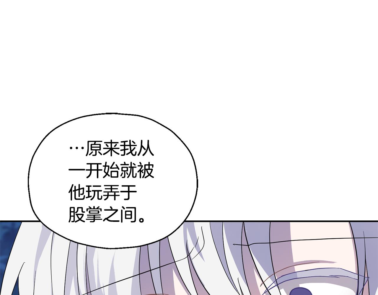 第83话 揭开真相138