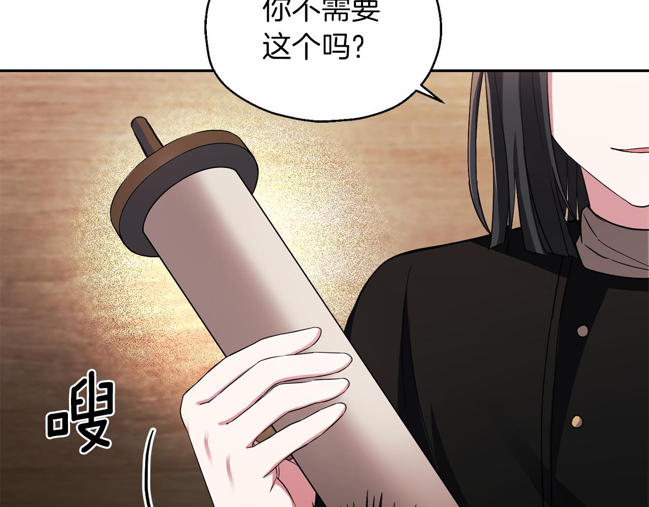 第52话 拜敌人爲师？139