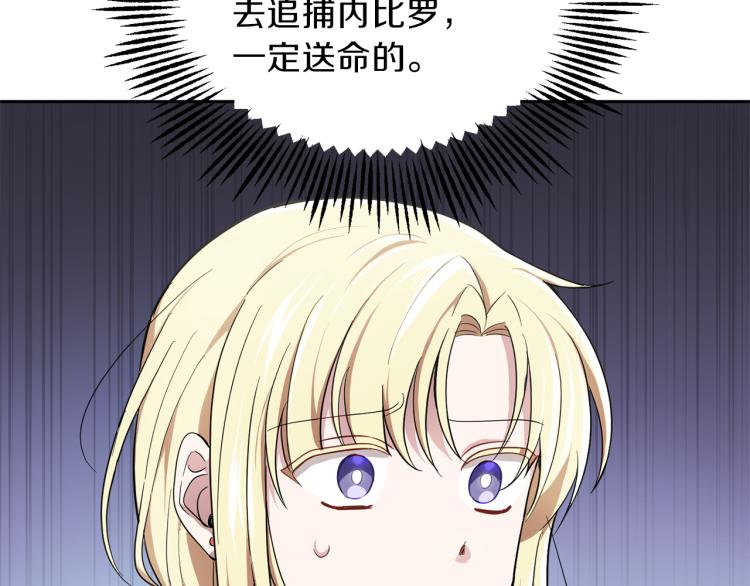 第38话 新身份81
