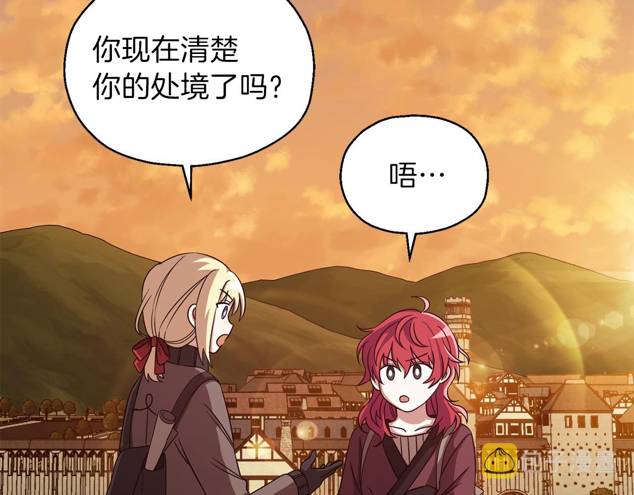 第48话 恶魔的宝石135