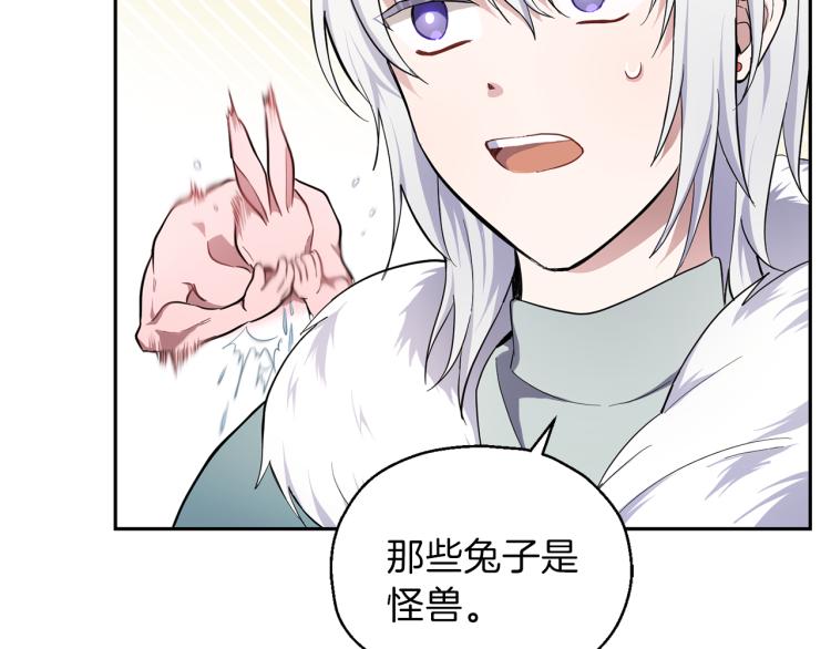 第33话  银发的秘密16