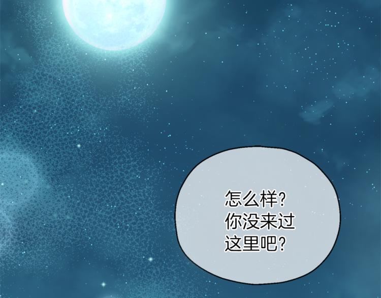 第26话 天族王子24