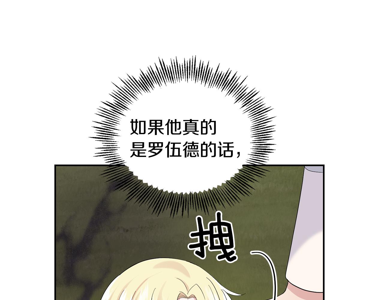 第67话 珍贵的魔族29