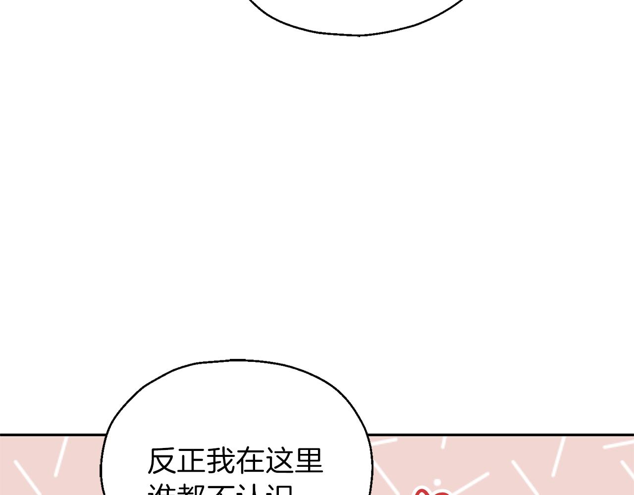 第43话 真实之眼33