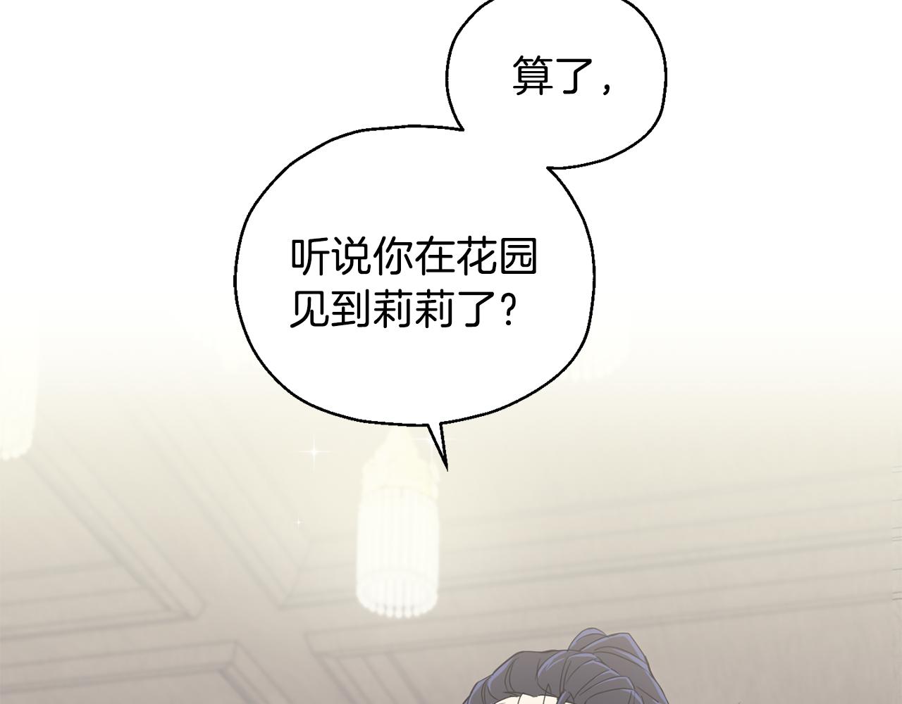 第15话 她的身份133