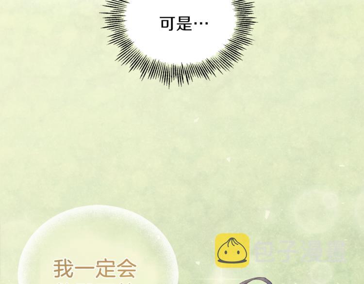 第29话 治癒之力67
