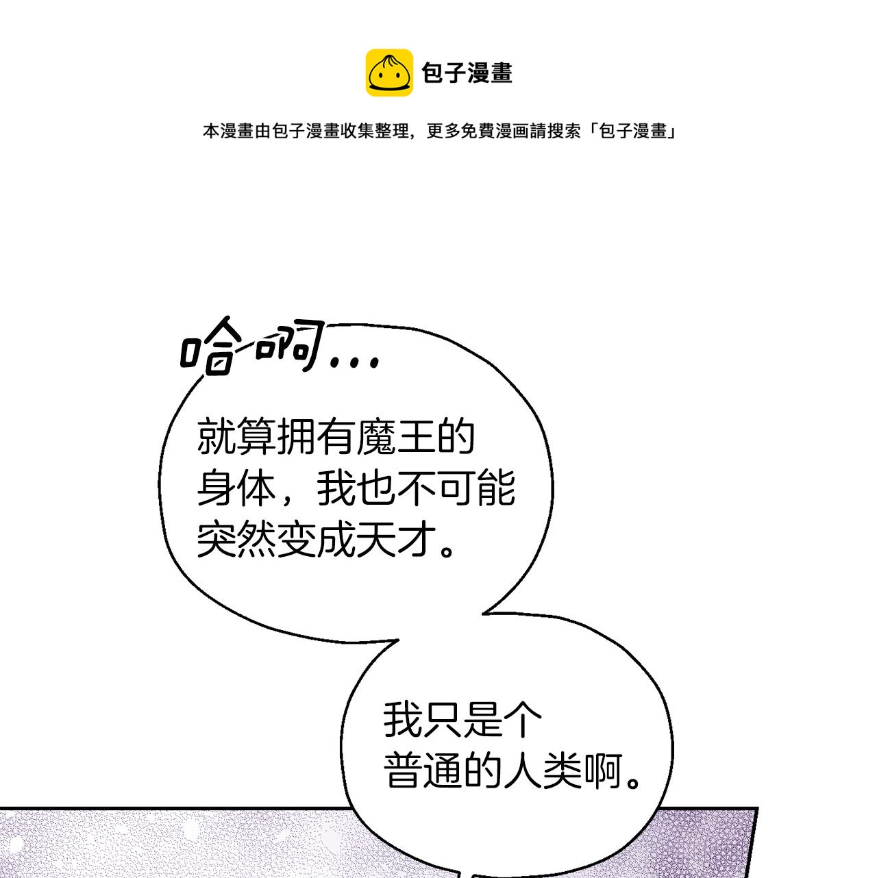 第52话 拜敌人爲师？121