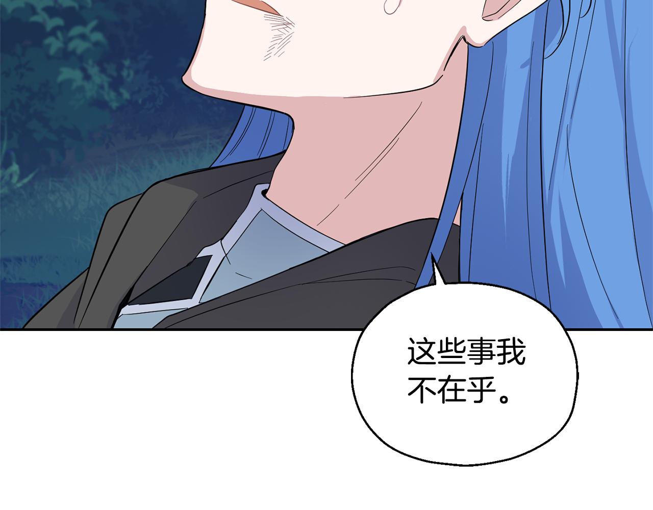 第86话 觉醒仪式14