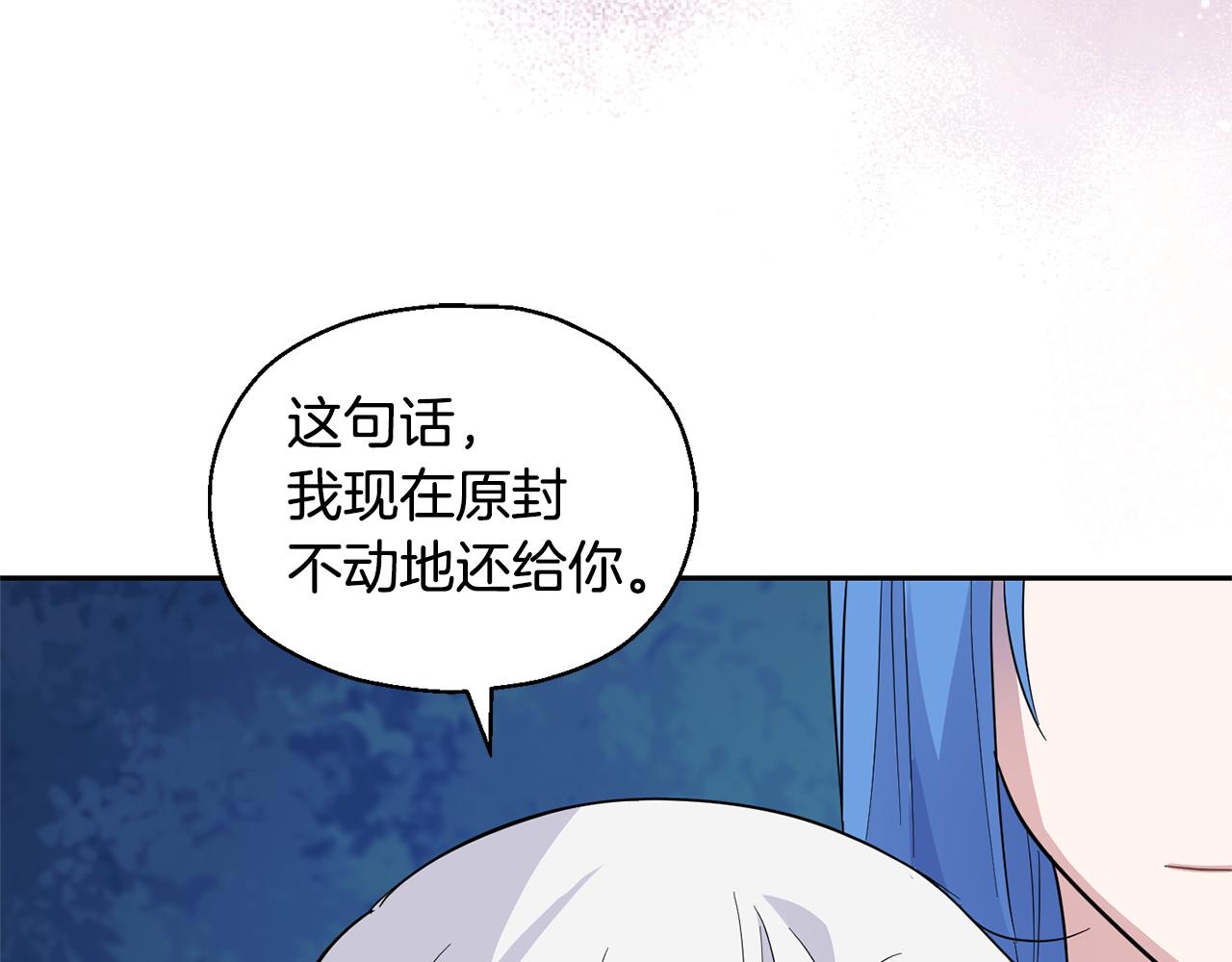 第86话 觉醒仪式198