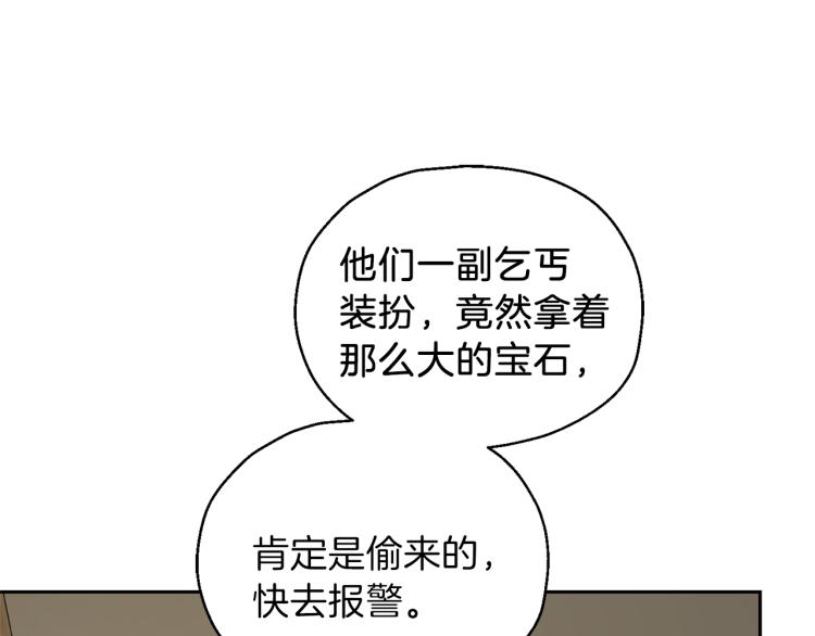 第34话 晨光骑士团92