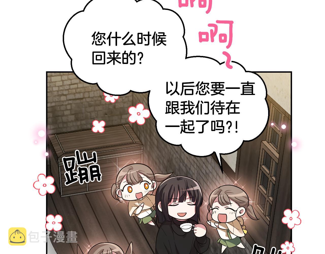 第48话 恶魔的宝石25