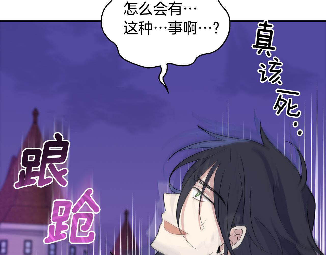 第76话 暴走的魔王118