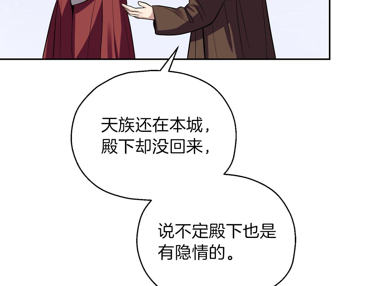 第47话 与恶魔共餐45