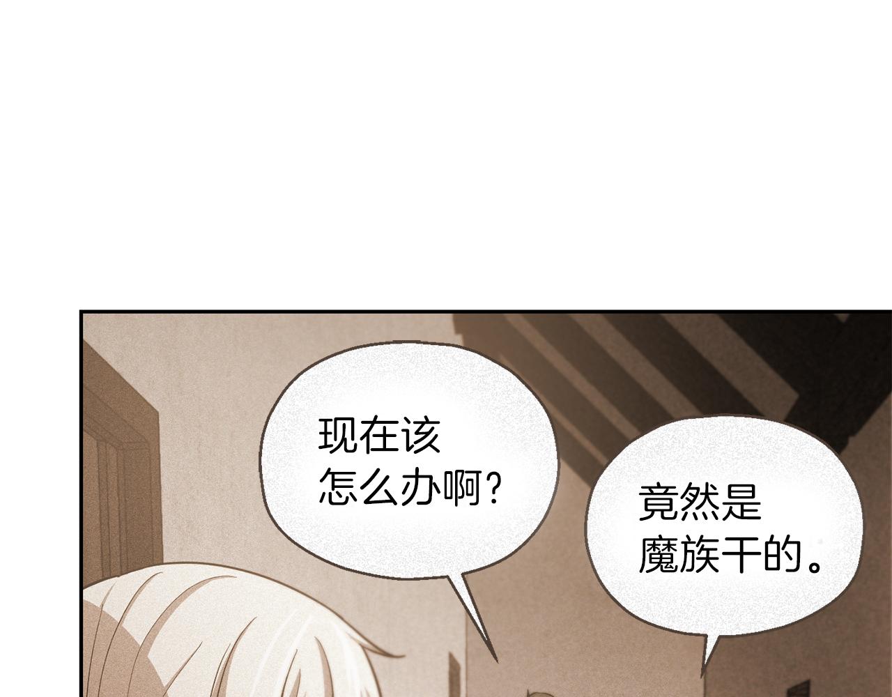 第43话 真实之眼139