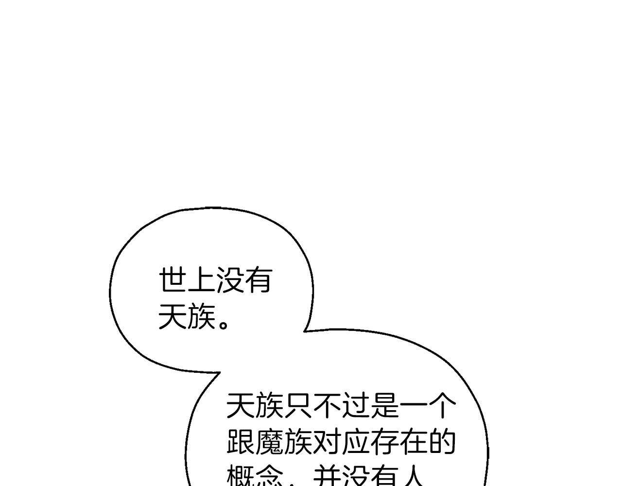 第48话 恶魔的宝石145