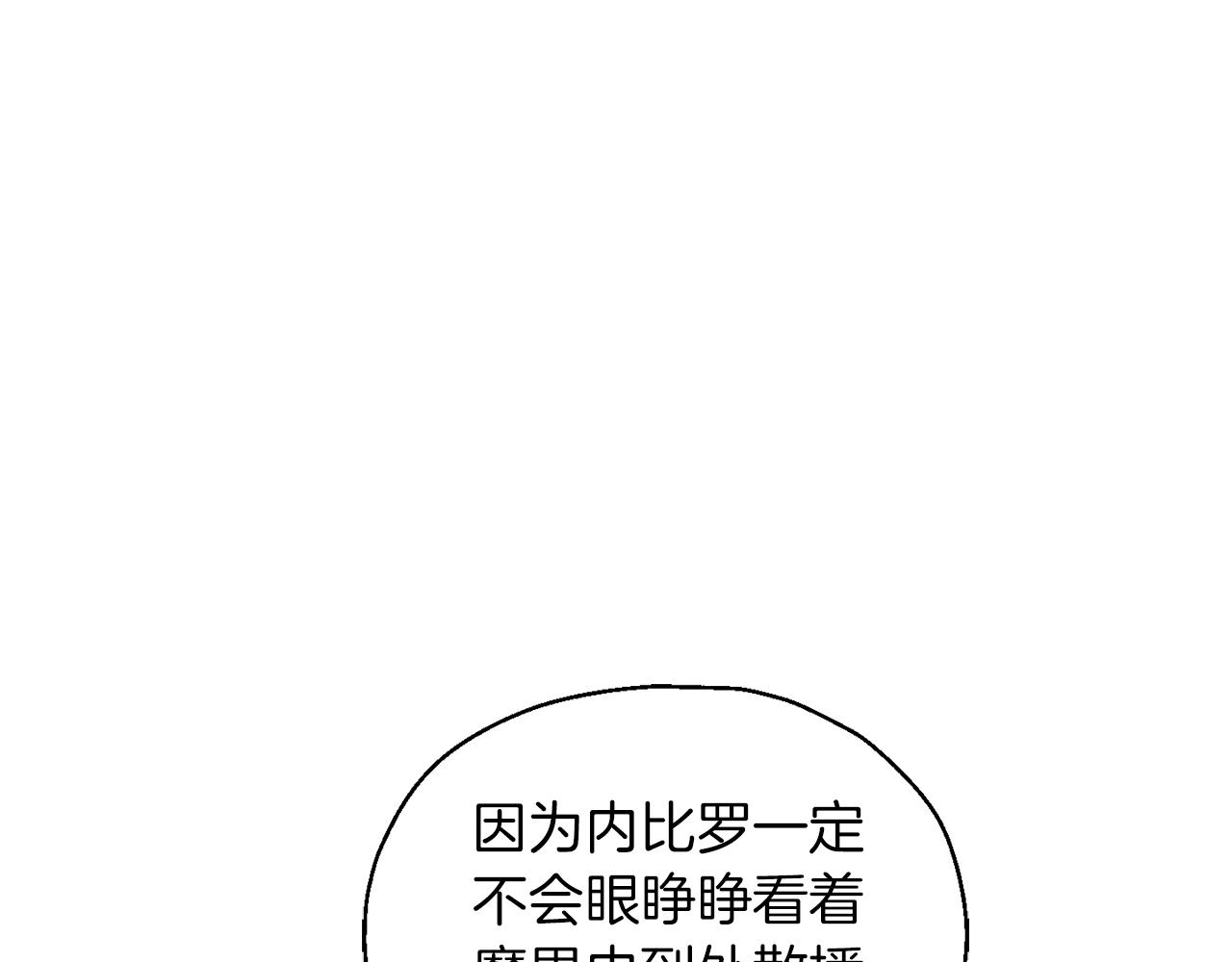 第94话 天魔混血50