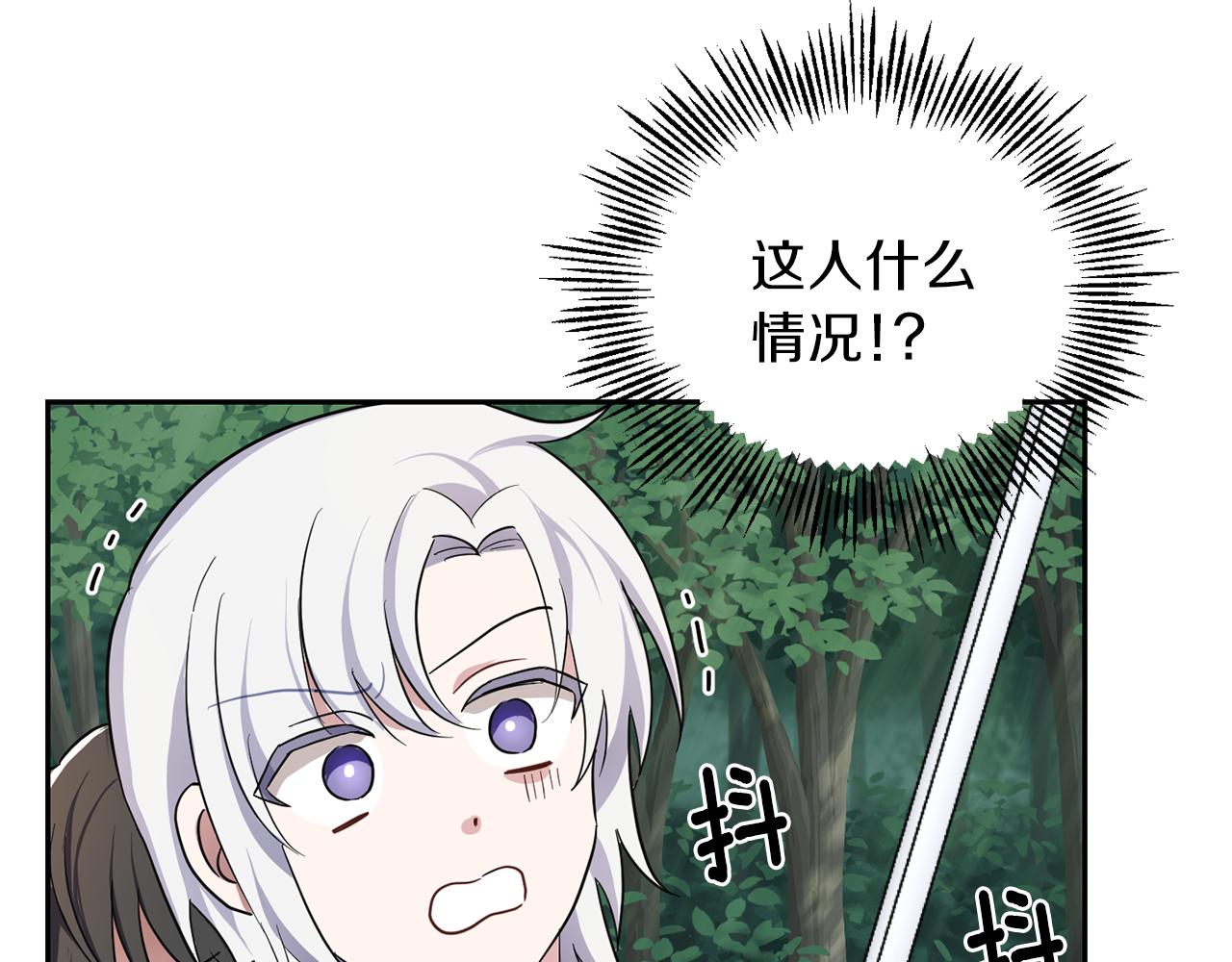 第30话 消失的魔王13