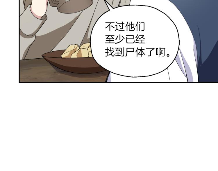 第38话 新身份197