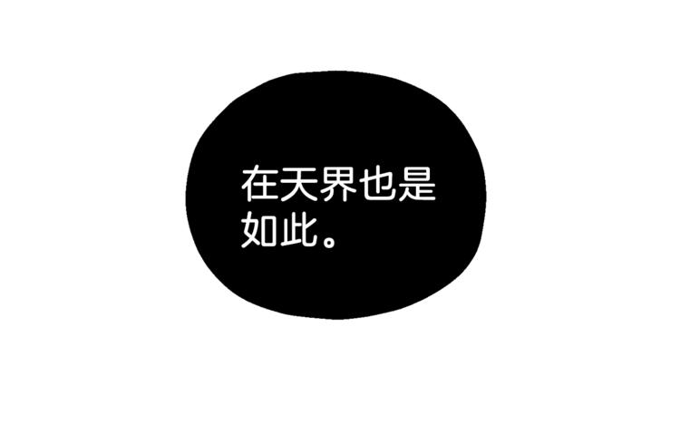 第26话 天族王子55