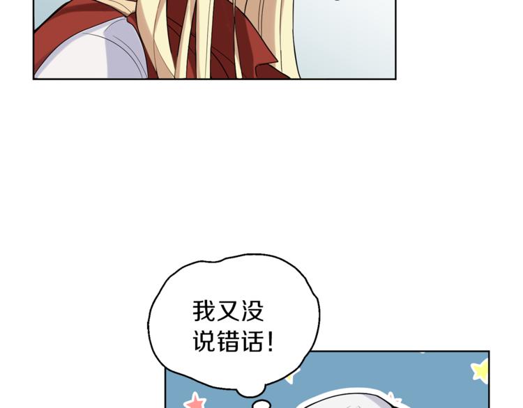 第4话 成爲魔王83