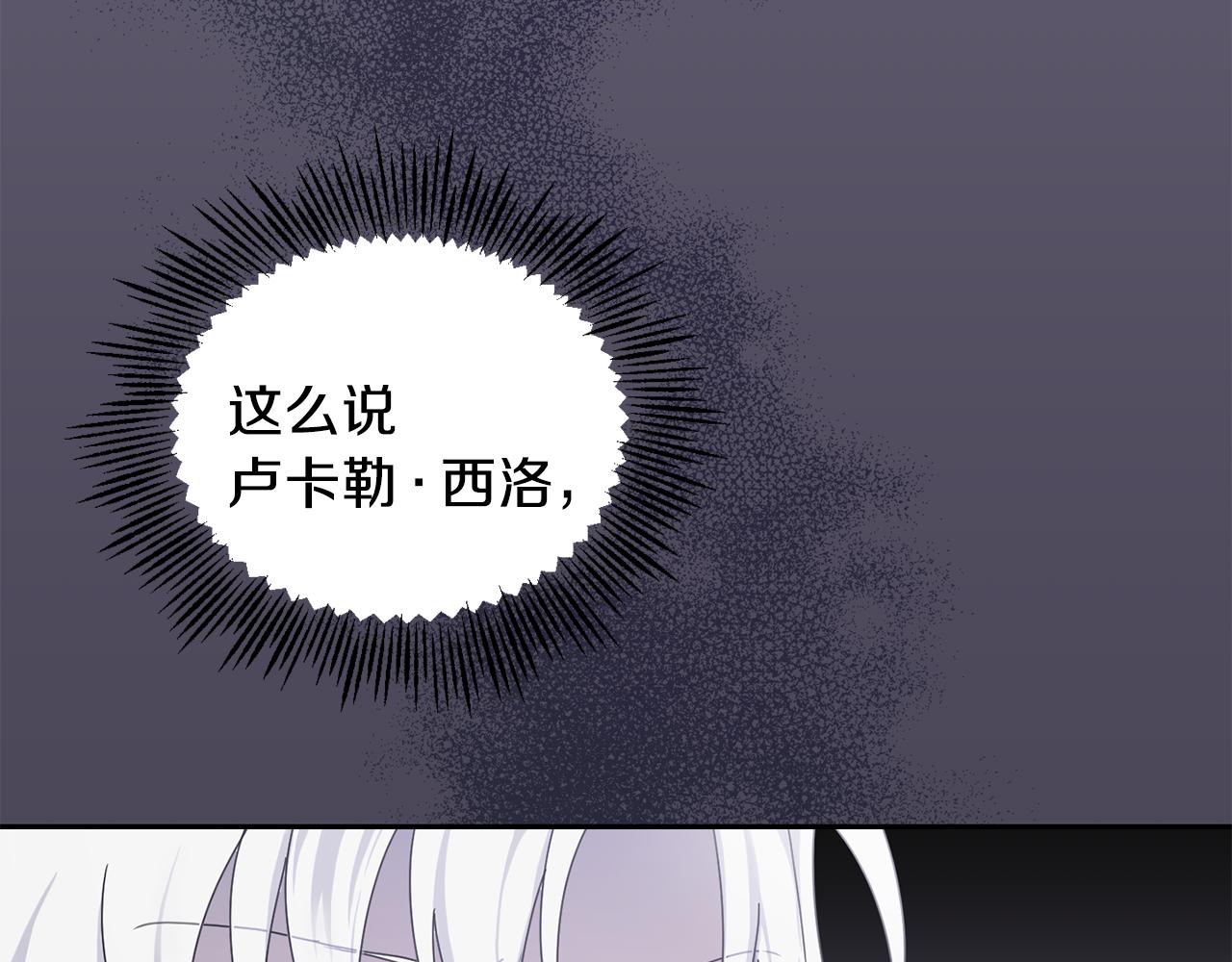 第12话 魔王的品格80