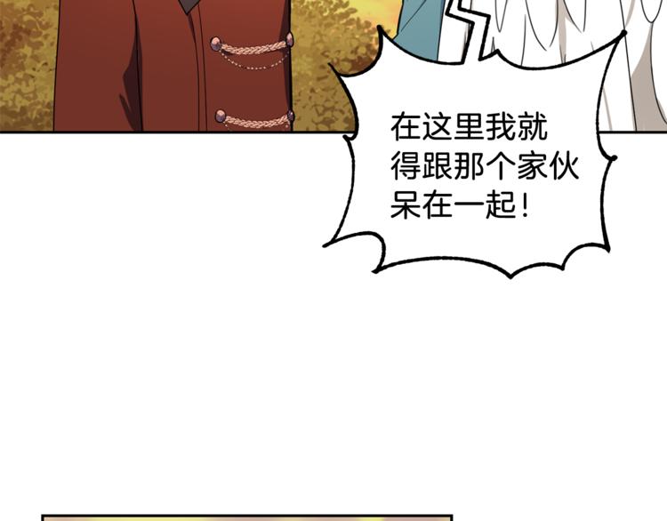 第25话 另类“惩罚”151