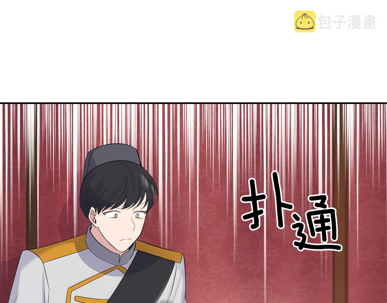 第67话 珍贵的魔族11