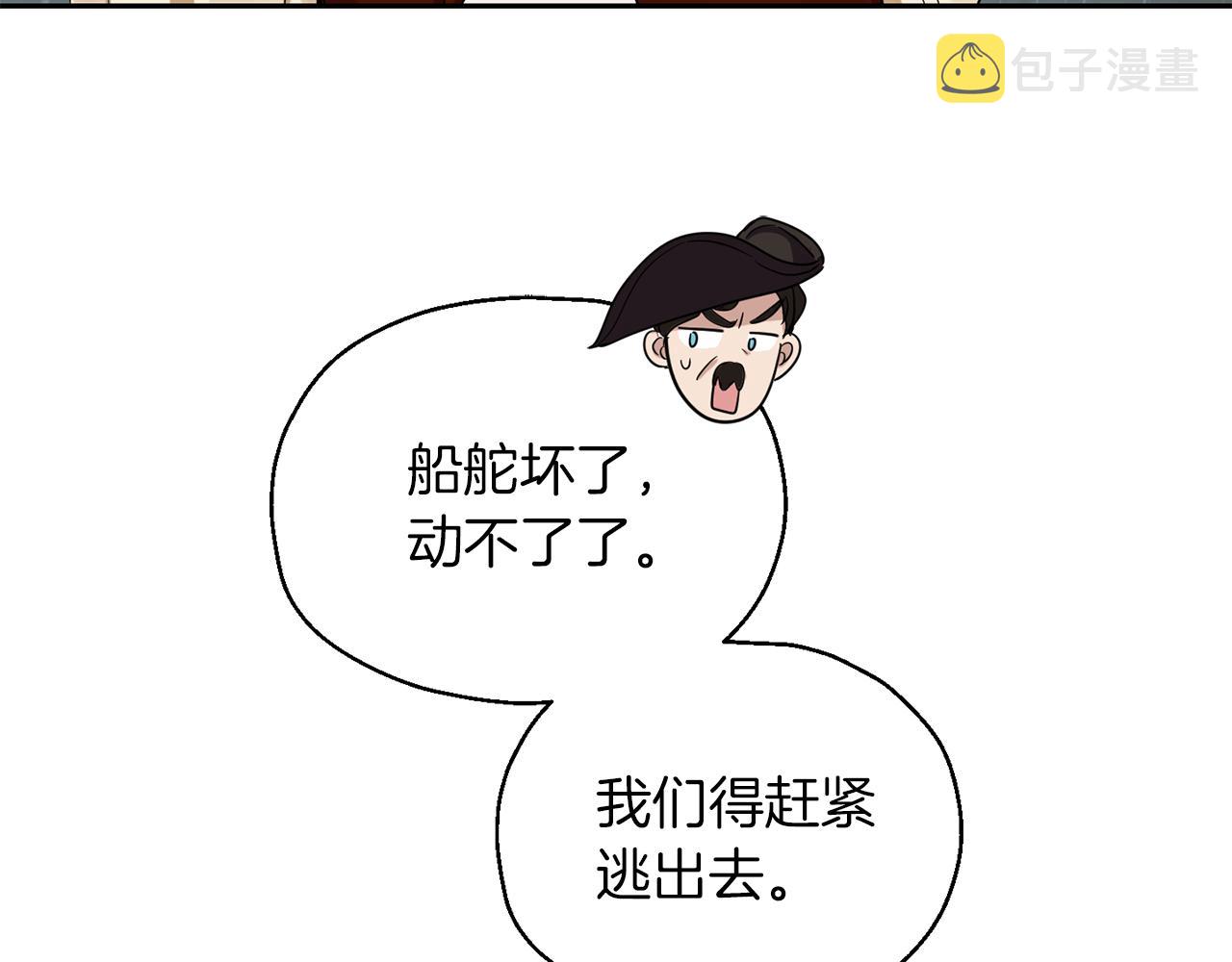第53话 愤怒的蓝龙171