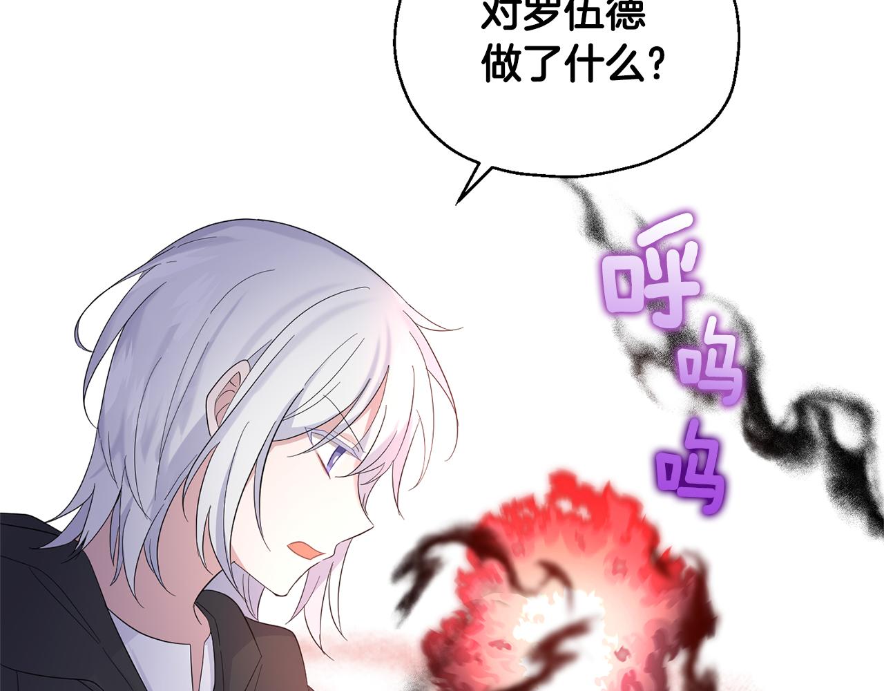 第67话 珍贵的魔族111