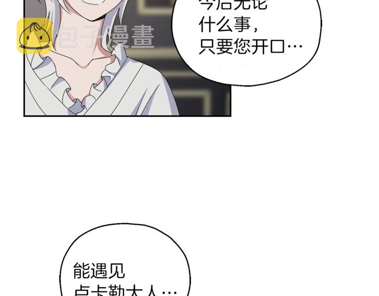 第20话 誓言110