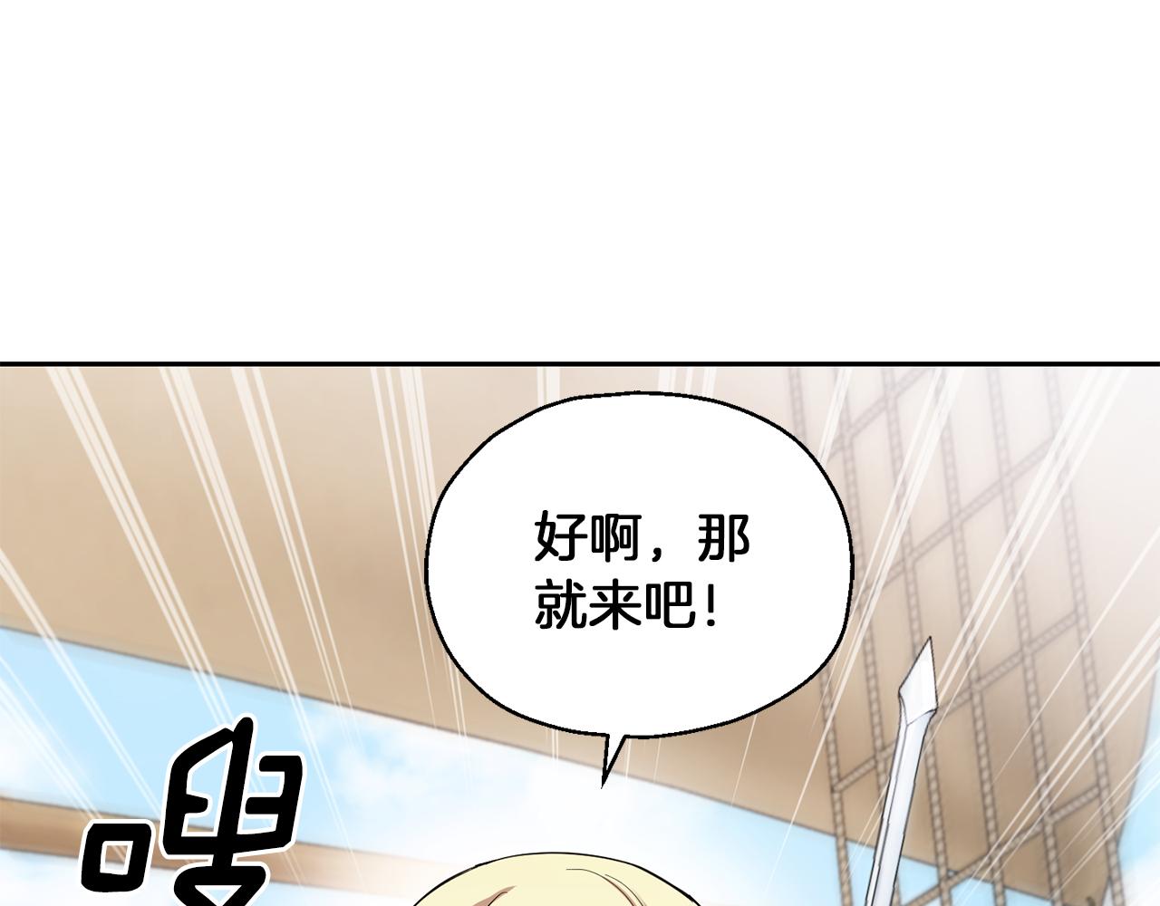 第53话 愤怒的蓝龙30