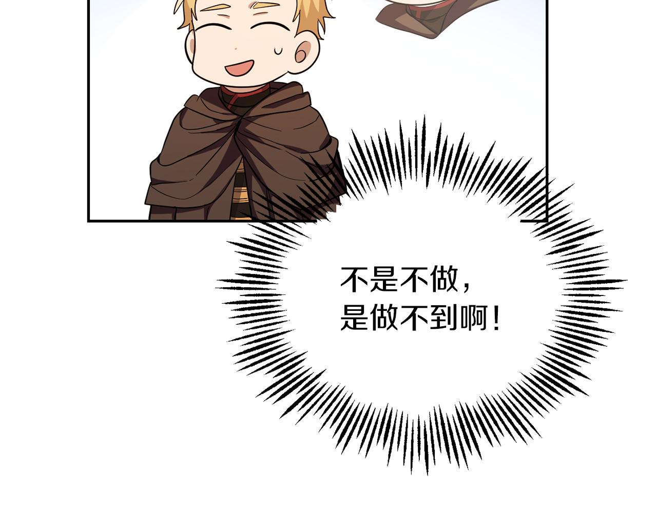 第52话 拜敌人爲师？36