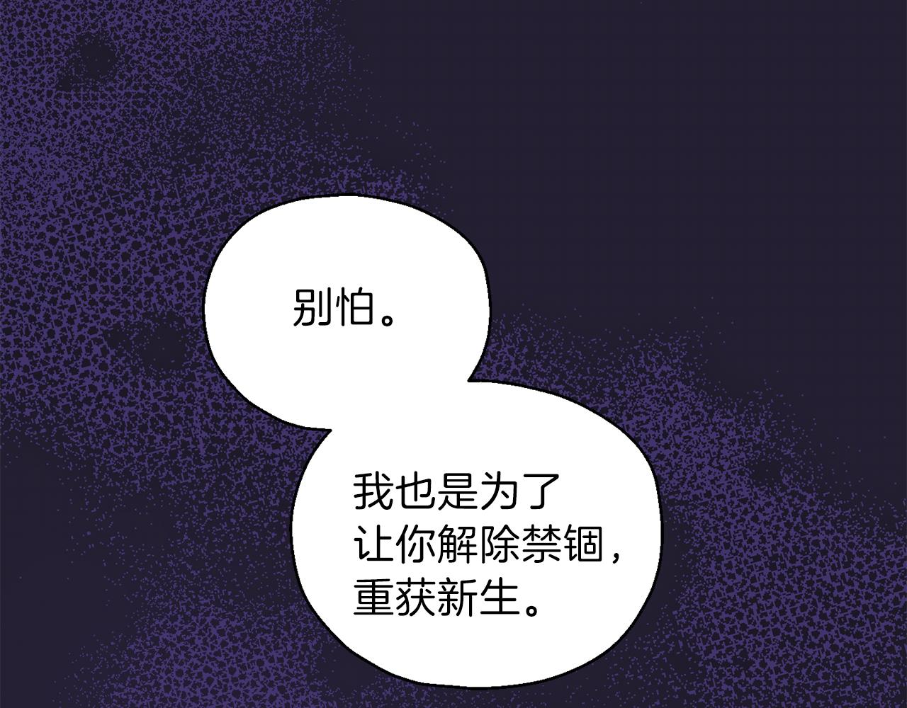第10话 魔王的梦魇65