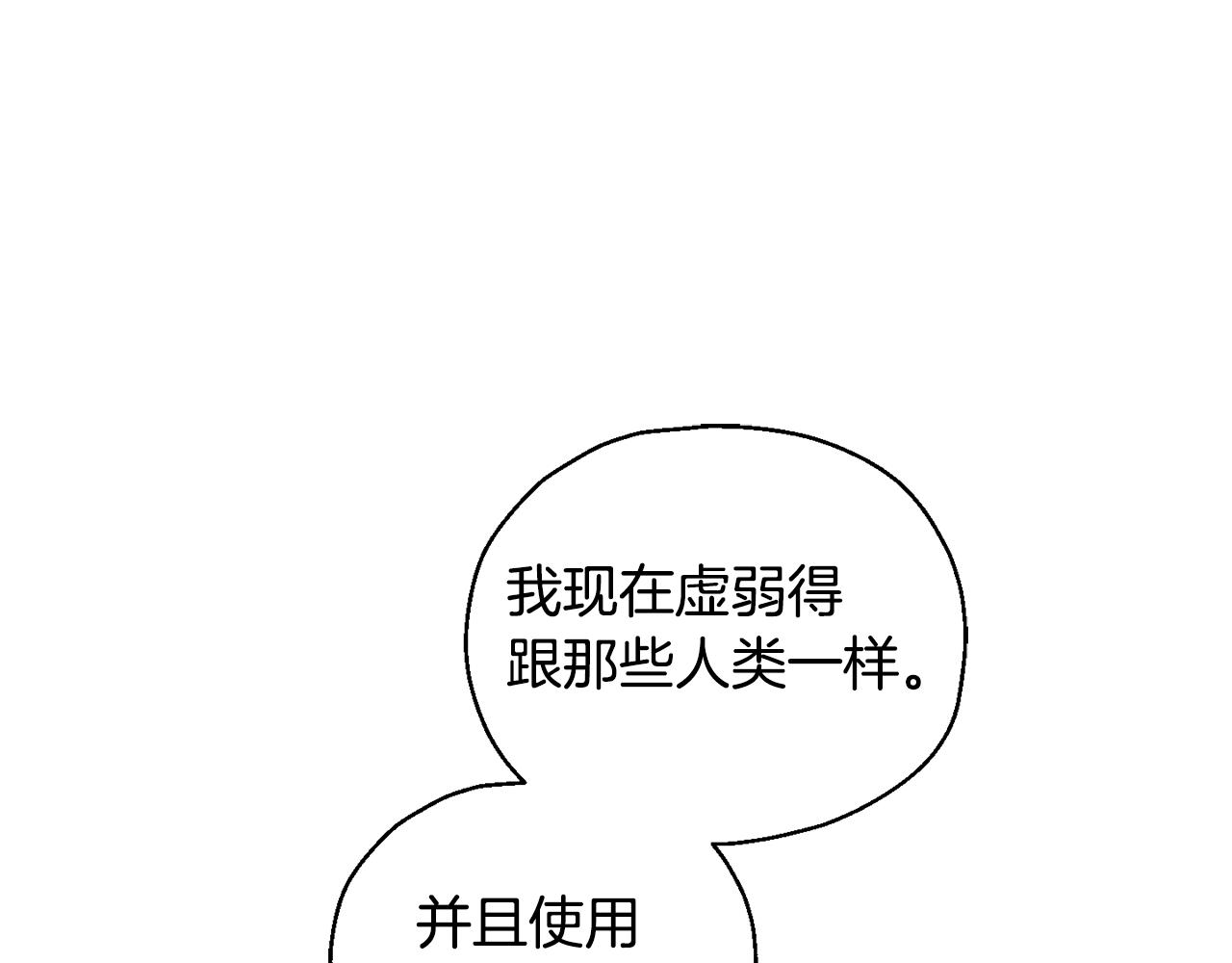 第68话 变异人122