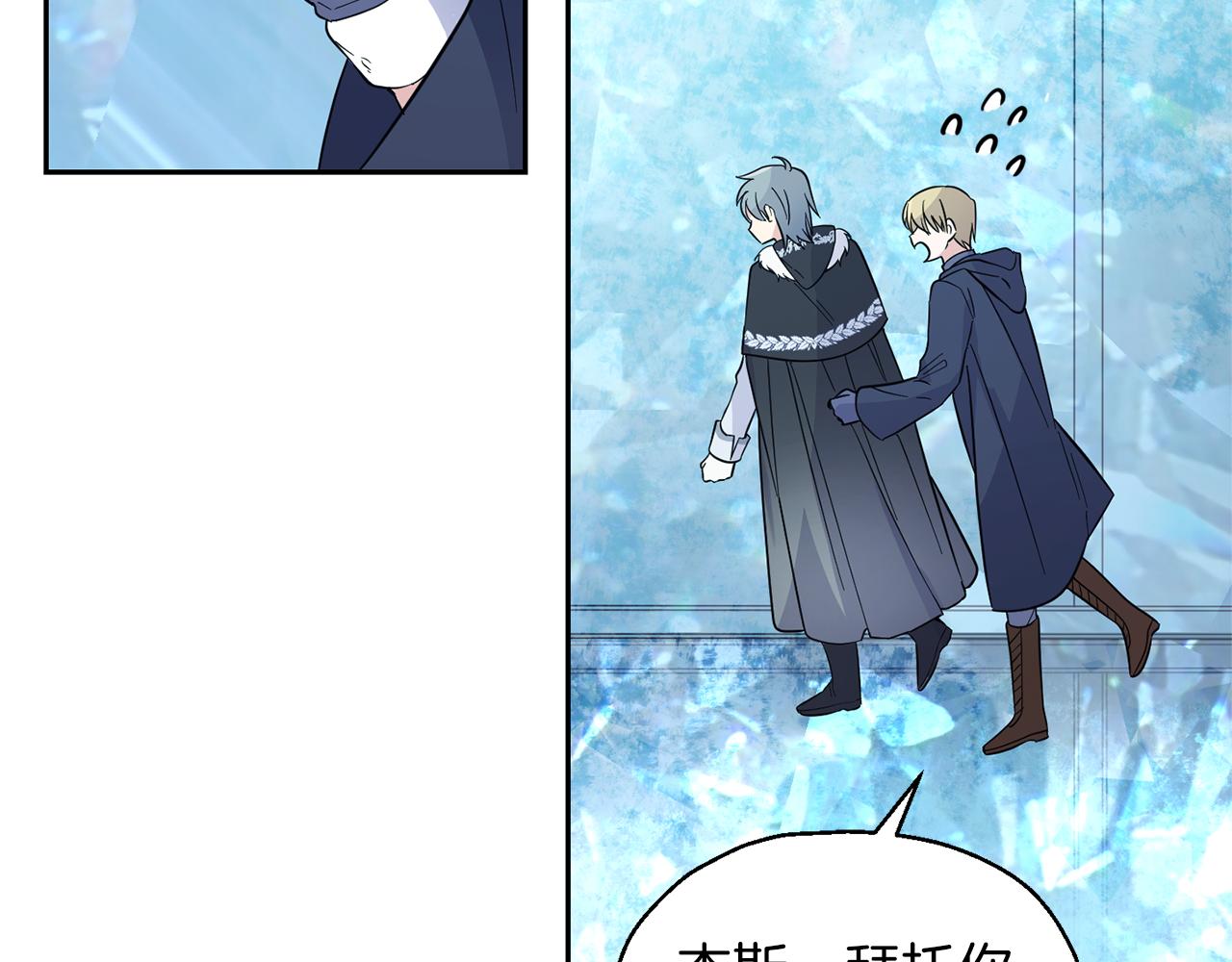 第91话 神殿中的少年85