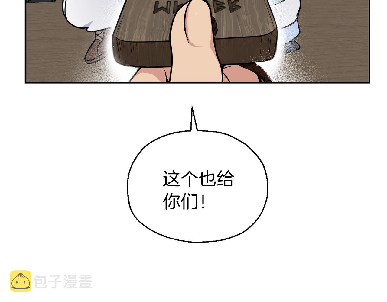 第31话 告别迷宫森林142