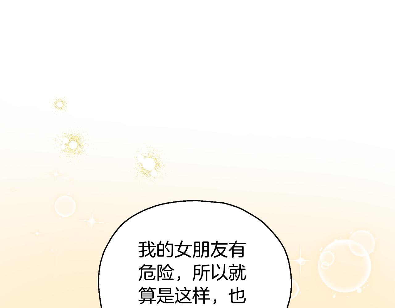 第70话 找到你122